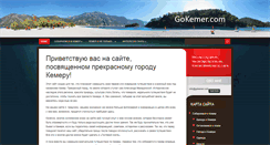 Desktop Screenshot of gokemer.com